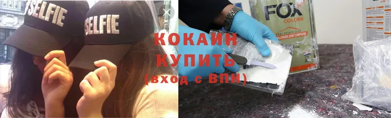 где купить   Катайск  KRAKEN ССЫЛКА  КОКАИН Fish Scale 